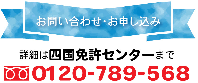 お問い合わせはこちら